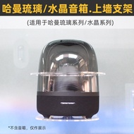 Anti-Drop Speaker Wall Hanging Wall Bracket Suitable for Harman Carton aura studio Glass 3 Crystal 4