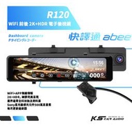 R7a 快譯通 R120 WiFi 前後 2K+HDR 電子後視鏡 行車記錄器 科技執法 Sony星光級感光元件