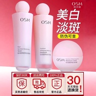 Oushiman Water Lotion Skin Care Product Set Moisturizing Moisturizing Cosmetics Full Set Refreshing 