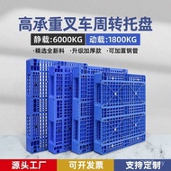 Moisture-Proof Hard Board Backing Board Plastic Pet Platform Warehouse Board Heightened Tray Grid Fo