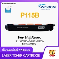 CT202137 P115B P115 115B 115 WISDOM CHOICE Laser Toner Cartridge หมึกปริ้นเตอร์ เลเซอร์ for printer เครื่องปริ้น FujiXerox DocuPrint P115b/P115w/M115b/M115fs/M115w/M115z Pack1/5/10