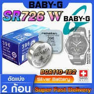 Battery Watch Baby-G BGA110-1B2 Genuine From Renata SR726W 396 Swiss made Definitely The Model. Unpa