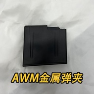 Jieying AWM Weighted Accessories MSR Remington M24 Sniper DSR Metal Accessories Jieying awm Magazine