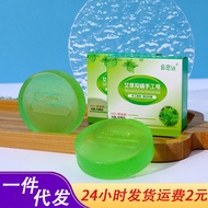 2024.1.30Essential Oil Soap Argy Wormwood Children Acne Bathing and Face Washing Soap Handmade Soap Soap Acarus Killing Soap Spot Bath Anti-Itching Moxa Leaf