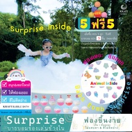 💖 Bath Bomb ! Surprize ลุ้นของเล่นข้างในทุกลูก🛁 ฟองเยอะ ฟูง่าย สีสดใส ไม่แสบตา💖