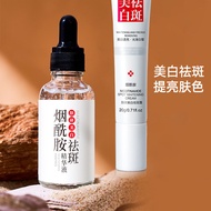 Amide Essence Hydrating Moisturizing Brightening Skin Tone Hyaluronic Acid Stock Solution Skin Care 
