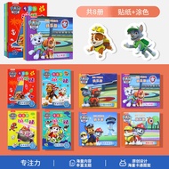 PAW Patrol ภาพวาดหนังสืออนุบาลสมุดระบายสีภาพวาดหนังสือภาพเด็ก