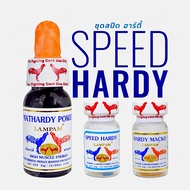 Doping Ayam Laga Speed Hardy (Termurah)