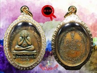 佛歷2519年  龍普嬌/龍婆嬌  屈啦霞麗  麻油必打  有手刻符  限量750尊 防水意大利金殼 沙馬公鑑定證 佛牌