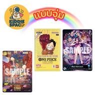 One Piece TCG Card OP-07 (English Version)