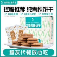 Sugar free cookies Sugar free cookies [72.73% Sugar Man Measured Slow Glycerin] Sugar Friends Love t
