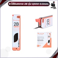 Mechanical Pencil Lead Quantum Q500 0.5 Mm. 2B 40 Filaments 1 Tube