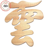 Wall-Mounted Altar Shelf Lightweight No-Drill Hinoki Walnut Home Decor【Direct from Japan】