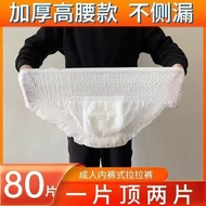 Adult Pull-up Pants Elderly Diapers Underwear Style Adult Diapers Menstruation Women Disposable