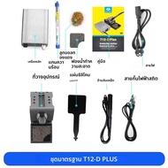 สถานีบัดกรี OSS T12 75W พร้อมหน้าจอ LED ดิจิตอลอัจฉริยะ ควบคุมอุณหภูมิแบบป้องกันไฟฟ้าสถิตย์ สำหรับซ่