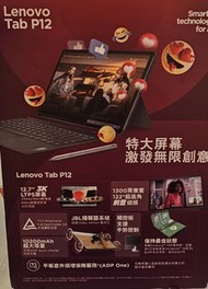 LENOVO TAB P12 送機套及鍵盤