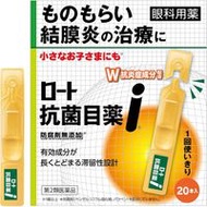 樂敦製藥 抗菌眼藥水 0.5mlx20支【第2類醫藥品】