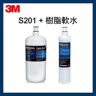 【3M】S201/F201活性碳濾心(3US-F201-5)*1+樹脂軟水濾心*1(3RF-F001-5)