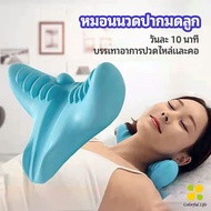 CLM หมอนนวดกระดูกสันหลังส่วนคอ ไหล่ แบบพกพา Shiatsu cervical massage pillow
