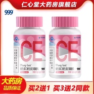 999 Vitamin CE Chewable Tablets Vitamin C Plus Vitamin E Vitamin C Tablets Genuine Supplement Vitami