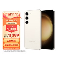 三星 SAMSUNG Galaxy S23 超视觉夜拍 可持续性设计 超亮全视护眼屏 8GB+128GB 悠柔白 5G手机