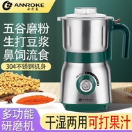 [ ] German Multifunctional Wet Dry Cooking Grinder Juice Soy Milk Flow Food Maker Whole Grains Grind