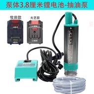 Type 38 Lithium Battery Oil Pump Water Pump Oil Pump 21v24V Rechargeable Water Pump High Power Elect