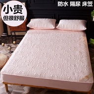 Waterproof Fitted Sheet One-Piece Mattress Cover Baby Anti-Mite Bedspread Non Slip Simmons Protective Cover Latex Seat Cover