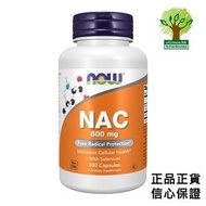 N-乙酰半胱氨酸 NAC, 600毫克, 100素食膠囊