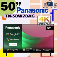樂聲牌 - 50" TN-50W70AGH 4K LED Google TV 智能電視 50W70AGH 50W70