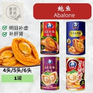 Abalone can 红烧鲍鱼 壹间草药 CHOOSE ONE HERBS Abalone 清汤鲍鱼 鲍鱼 天马牌鲍鱼