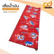 เสื่อน้ำมันโดเรม่อน ลาย302 เคลือบเงา ขนาดกว้าง 1.4เมตร x 2.7 เมตร by Plasdesign