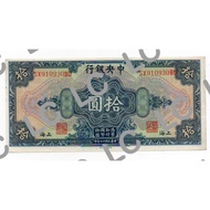 Uang Kuno China - Central Bank of China - 10 Yuan 1928 (XF/+)