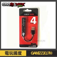 高速USB2.0 HUB 4埠 ※ CronusMax Plus 克麥認證 克邁【電玩國度】PS4 主機用