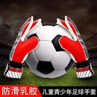 Goalkeeper Football Goalkeeper Breathable Latex Children Professional Elementary School Students Fin