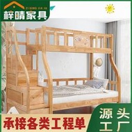 工地宿舍工程多功能上下床鋪簡約組合型兒童床儲物床全實木子母床