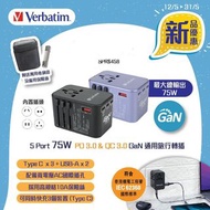 Verbatim #66919/66920 5 端口 75W PD 3.0 & QC 3.0 GaN 通用旅行轉插 [2色選擇]