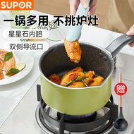 Supor(SUPOR)Milk Pot Non-Stick Baby Food Pot Home Instant Noodles Pot Baby Small Soup Pot Cooking Small Saucepan Inducti