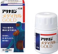 [限量價格] [第3類藥品] Alinamin Medical GOLD 合力他命45片