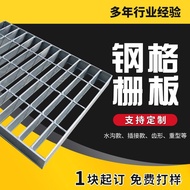 Hot Galvanized Groove Cover Plate Steel Grid Plate Connected Heavy Anti-slip Step Steel Grid Grid Pl