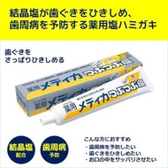 日本 SUNSTAR 盛世達微粒晶鹽海鹽鹹味牙膏170g	4901616005266