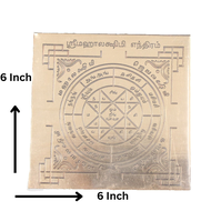 Sri Maha Lakshmi Copper Yantra Plate | Energized Vastu Yantra