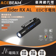 【電筒王】(附電池) ACEBEAM RIDER RX 650流明 高顯色EDC 手電筒 不鏽鋼 旋轉式 SOS 超帥氣