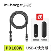 InCharge XL PD100W 六合一充電傳輸線 Apple&amp;Micro&amp;Type C USB接頭（磁吸式/快充/傳檔/OTG 300cm）-石墨黑_廠商直送