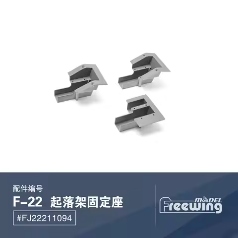 Landing Gear Fixed Base for Freewing 70mm F22 Raptor EDF Jet Model Plane