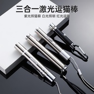 Cat Laser Cat Teasing Stick USB Charging Laser Cat Teasing Pen LED Red Laser Multifunctional Cat Pet