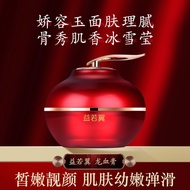 Yiruoyilong Blood Cream Yiruoyi Placenta Placenta Yulinglong Blood Cream Lady Cream Official Flagshi