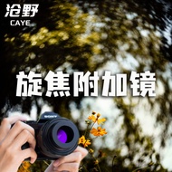 Lensa Kesan Bokeh Berpusar Cangye/Fokus Tetap Biasa Meniru Kesan Raksasa Berlapan Sayap/Pitzwa/Bokeh
