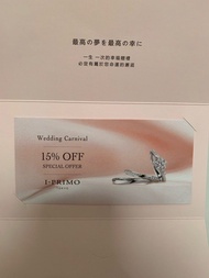 I-PRIMO TOKYO 戒指 85折coupon 優惠卷 鑽石戒指 ring