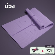❤ใหม่ล่าสุด ❤เสื่อโยคะ TPE แผ่นรองโยคะ fitness yoga map กันลื่น ออกกำลังกาย แบบมีปุ่มกันลื่น *ฟรีถุง